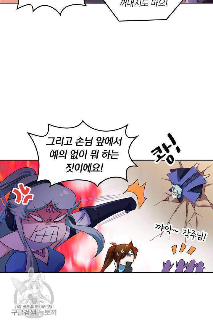 영검존 210화 9