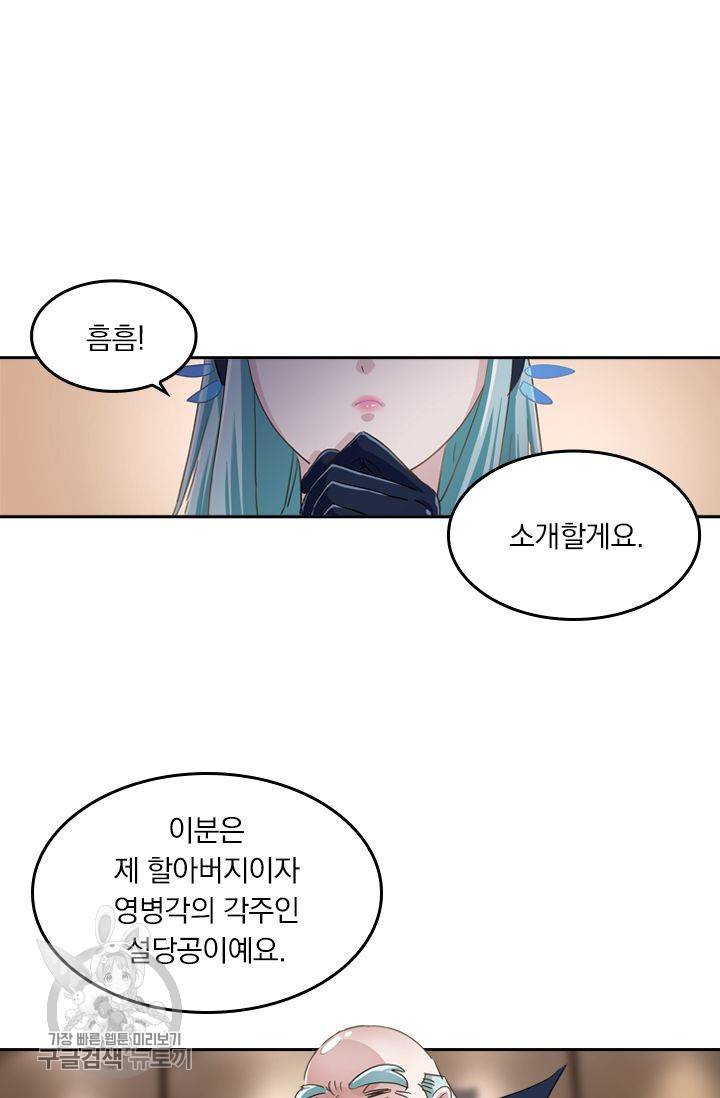 영검존 210화 10