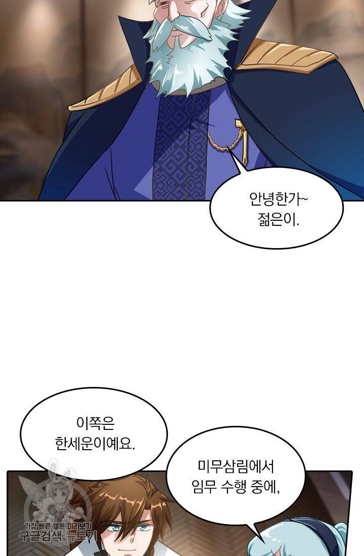 영검존 210화 11