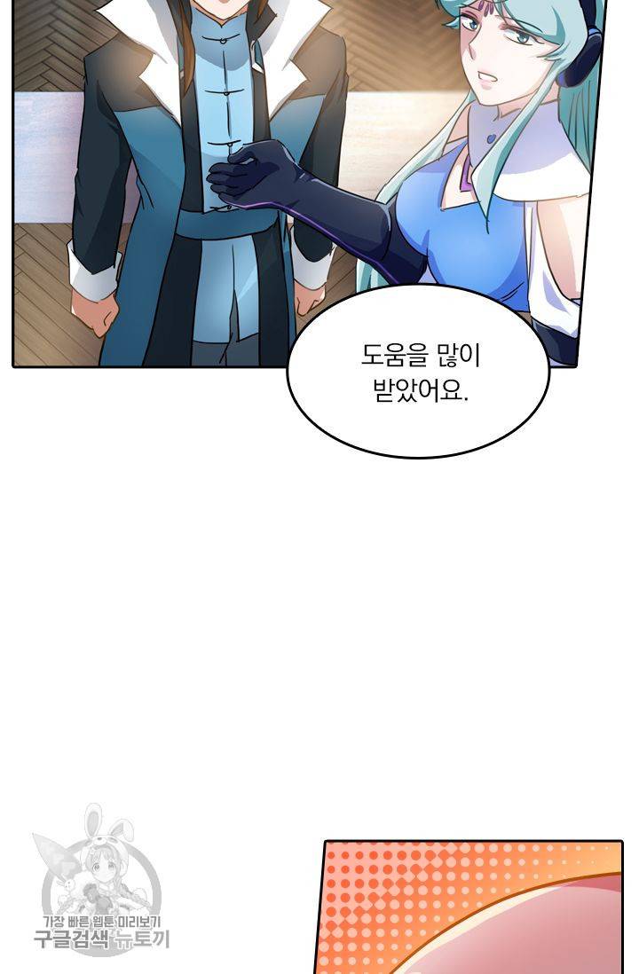 영검존 210화 12