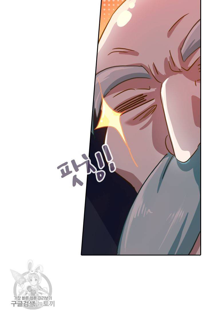 영검존 210화 13