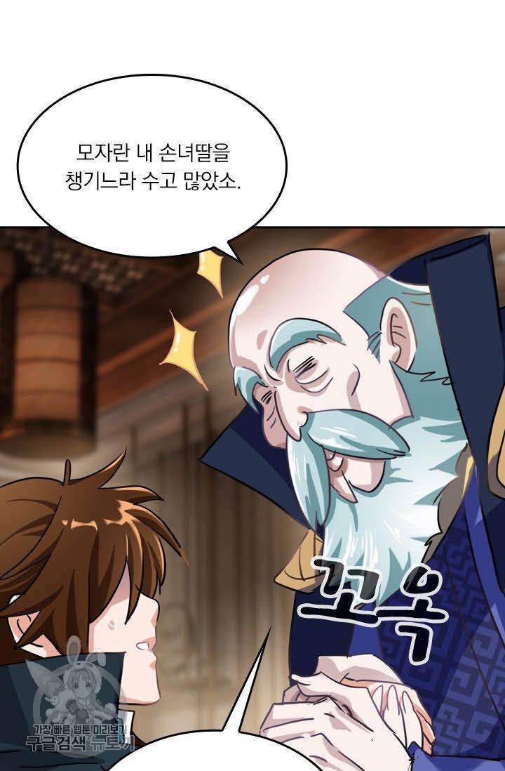 영검존 210화 14