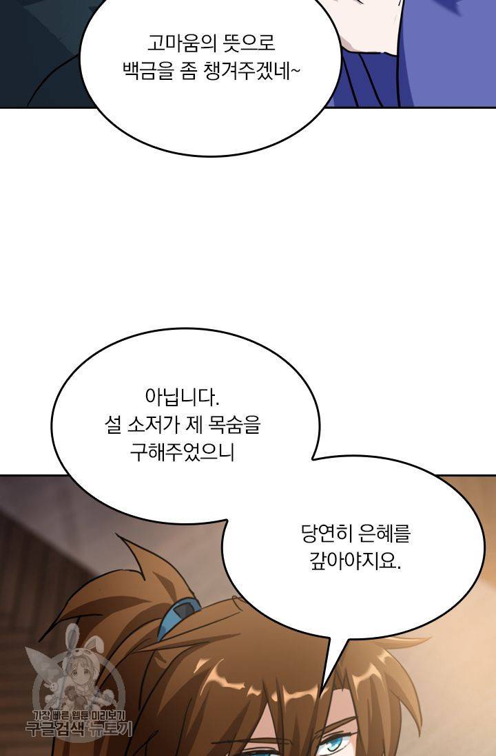 영검존 210화 15