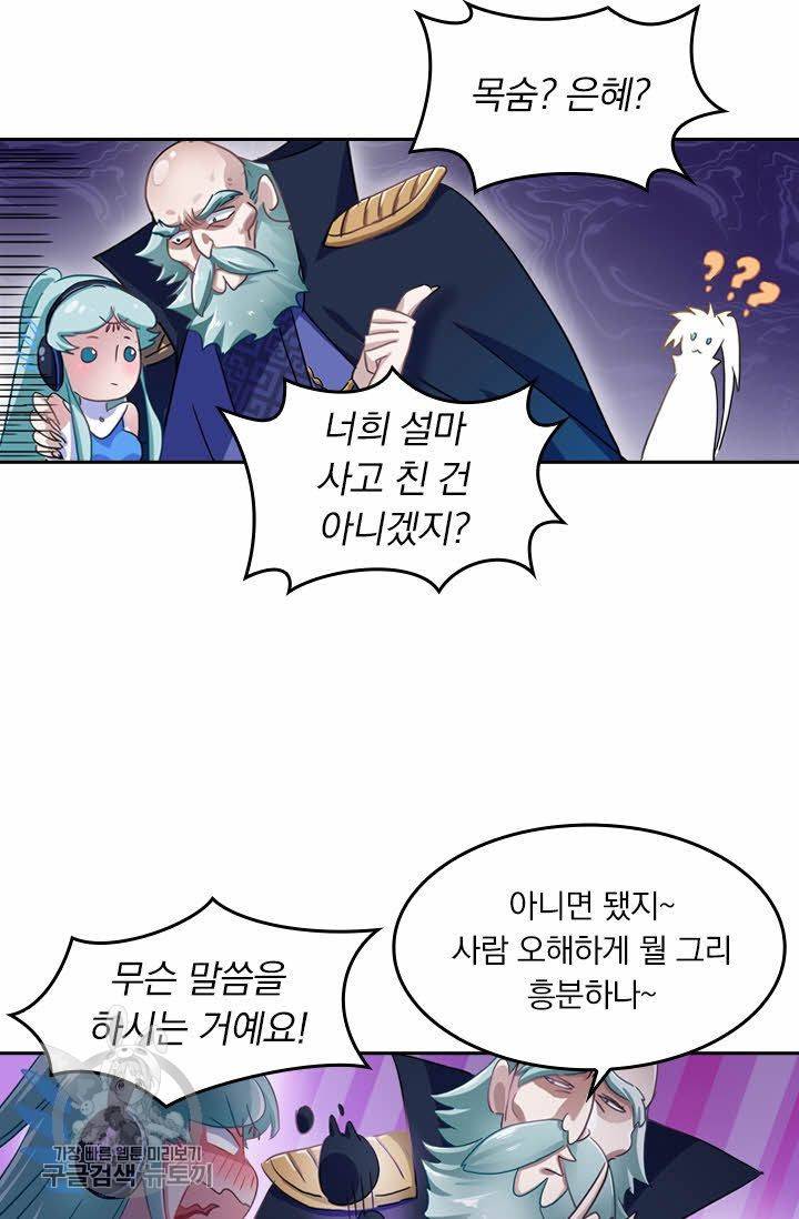 영검존 210화 17
