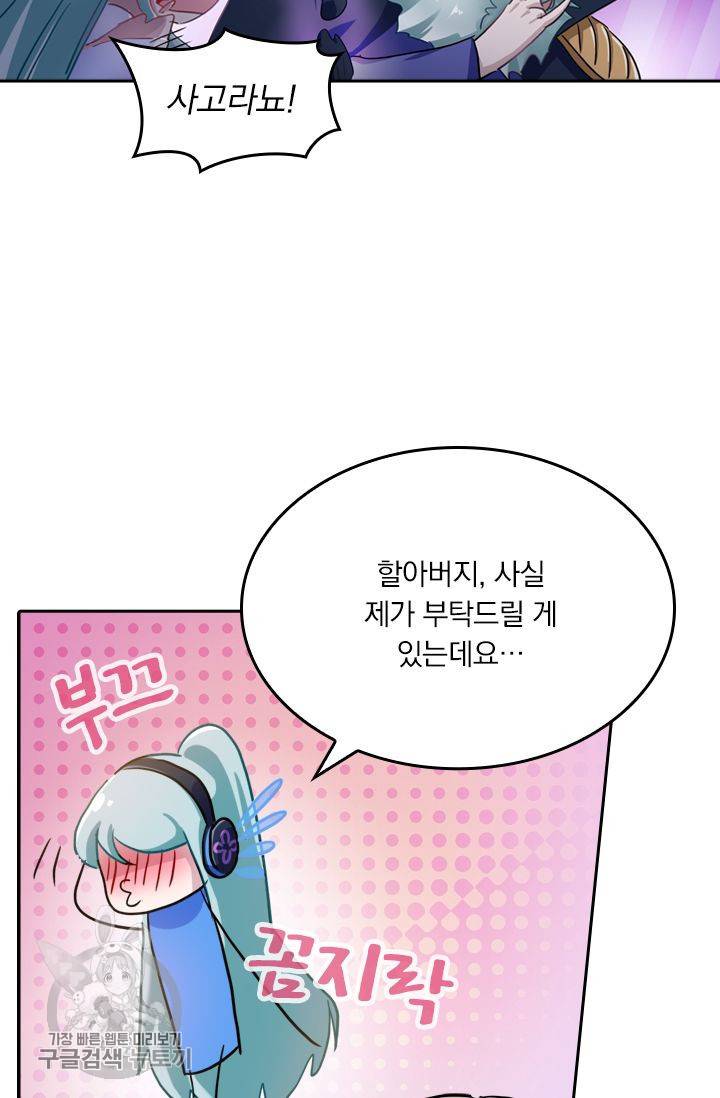 영검존 210화 18