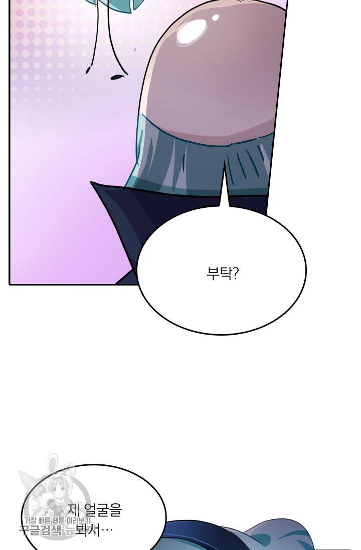 영검존 210화 19