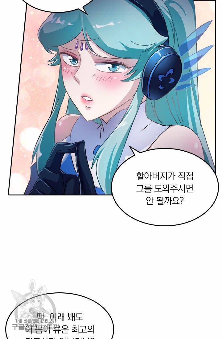 영검존 210화 20