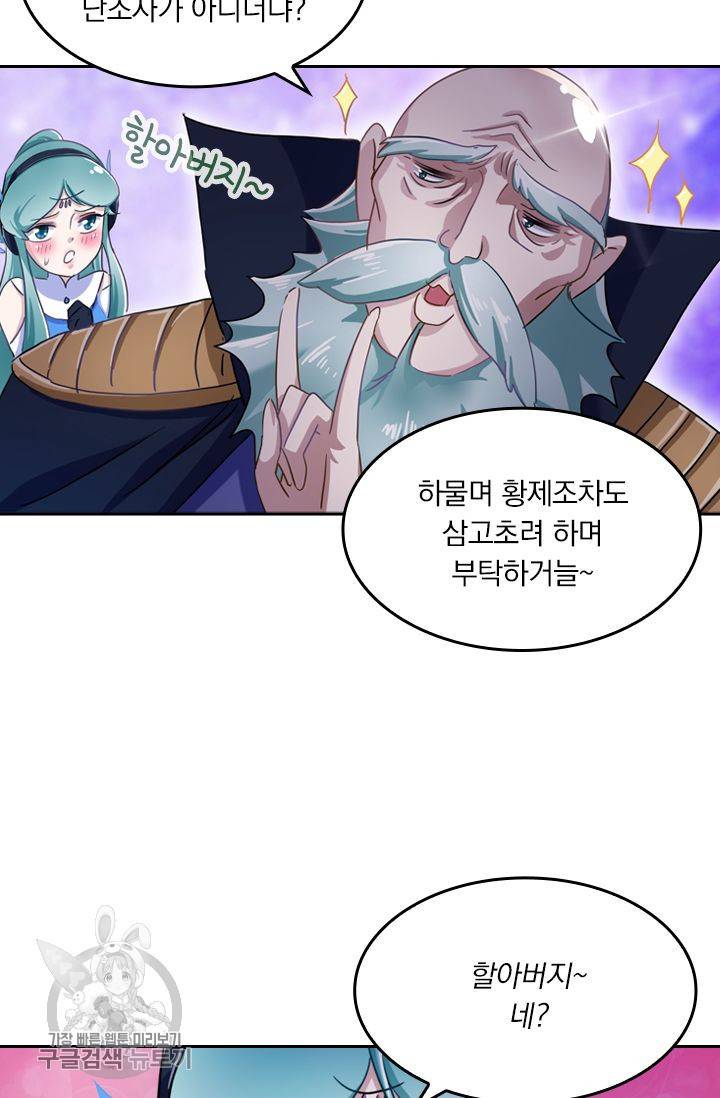 영검존 210화 21