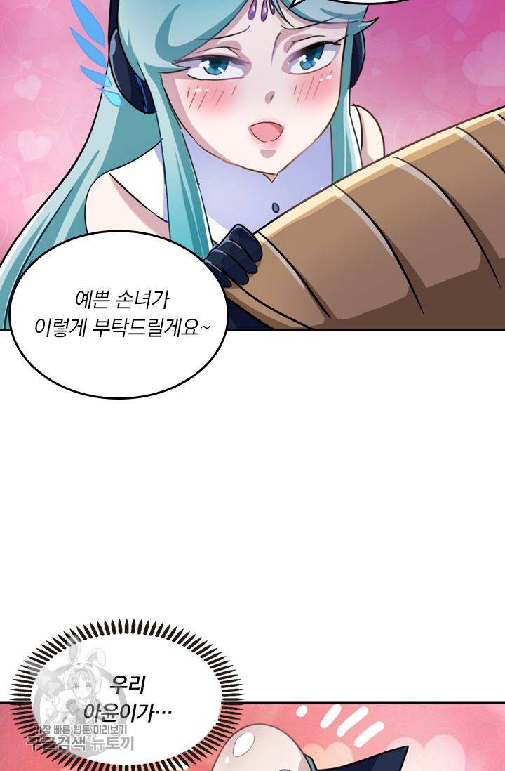 영검존 210화 22