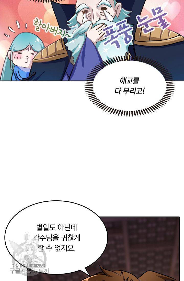 영검존 210화 23