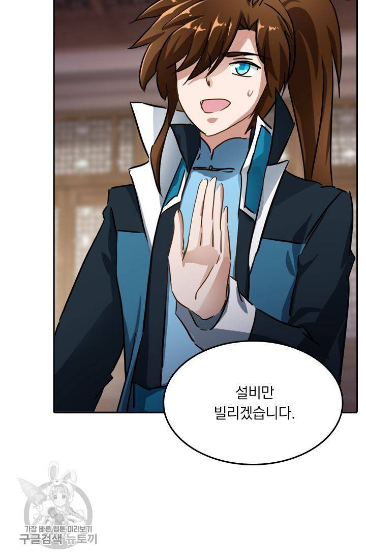 영검존 210화 24