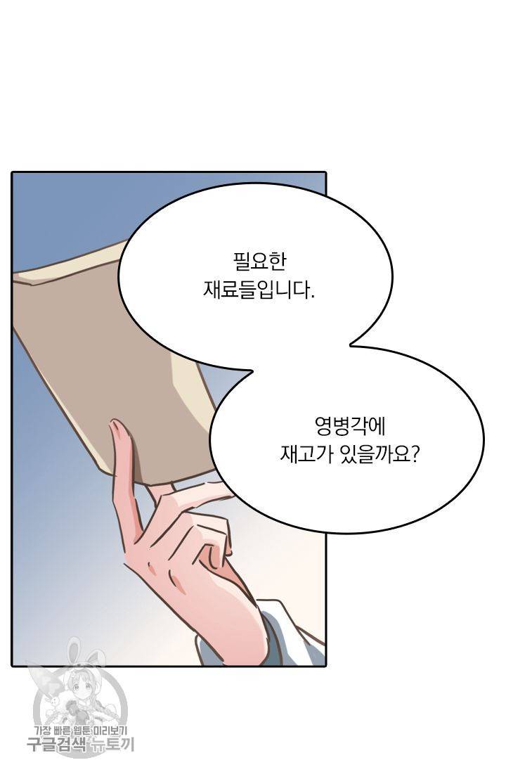영검존 210화 25