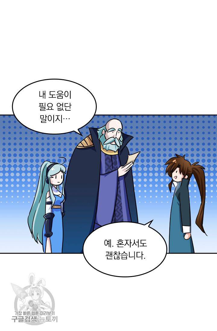 영검존 210화 26