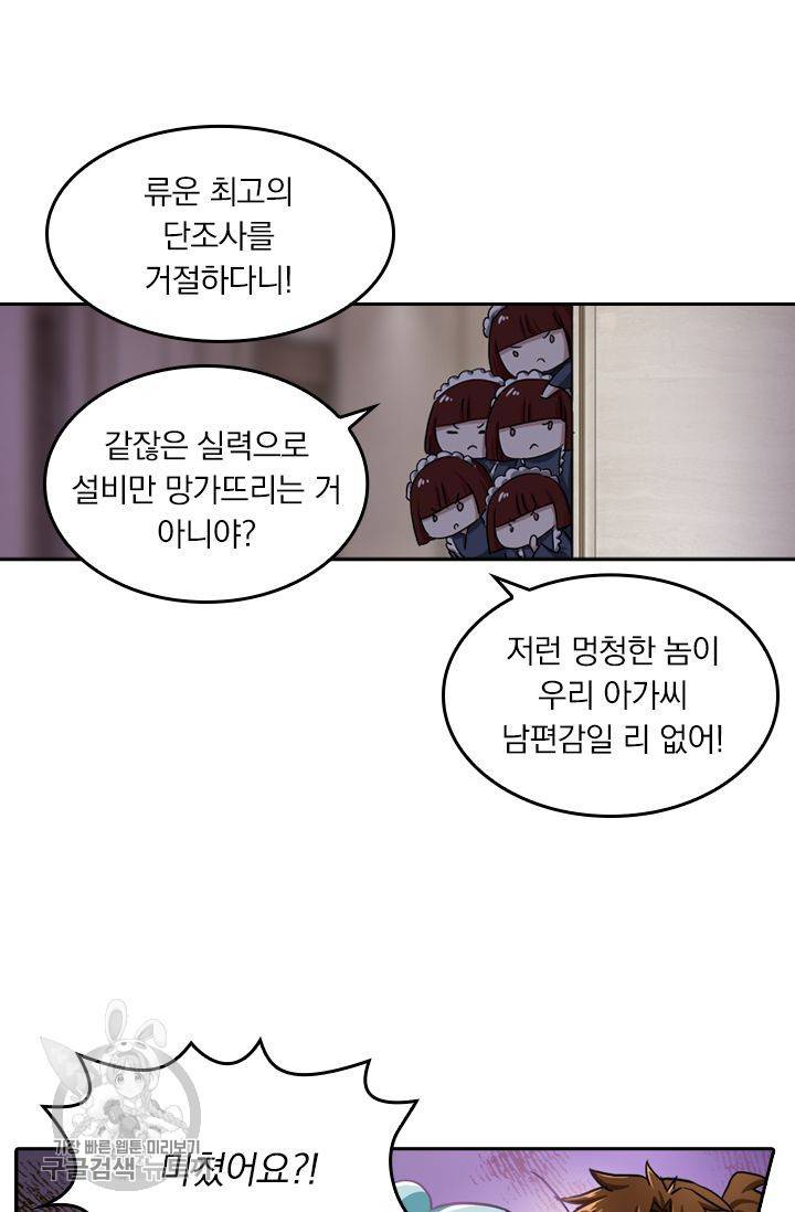 영검존 210화 27