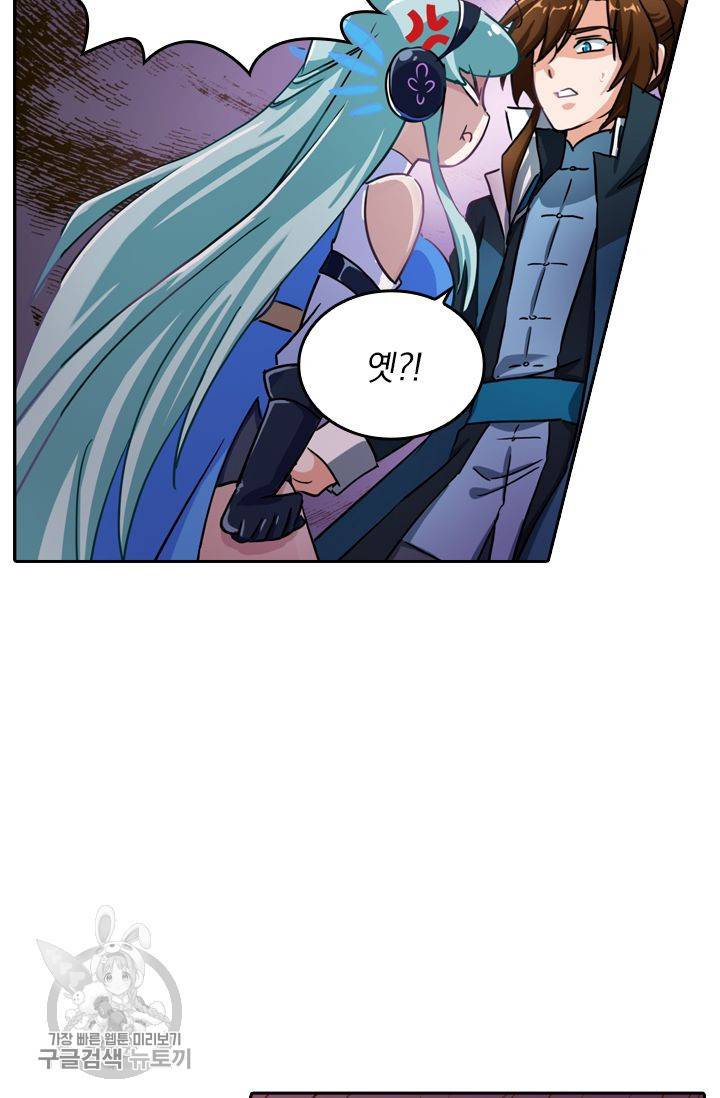 영검존 210화 28