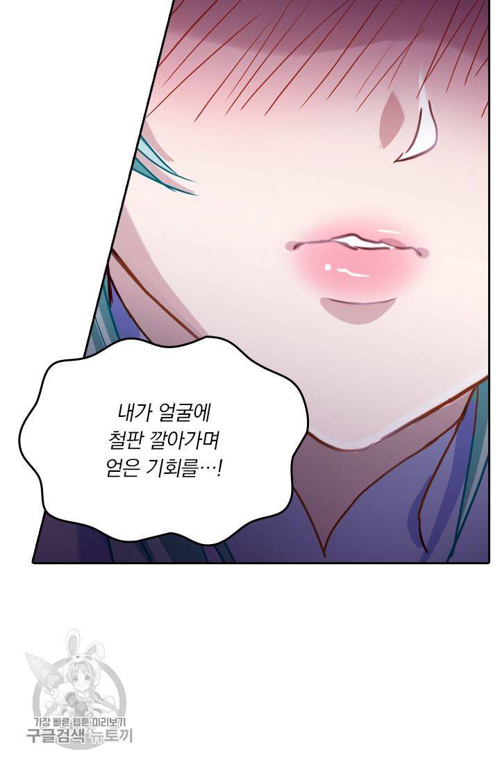 영검존 210화 29