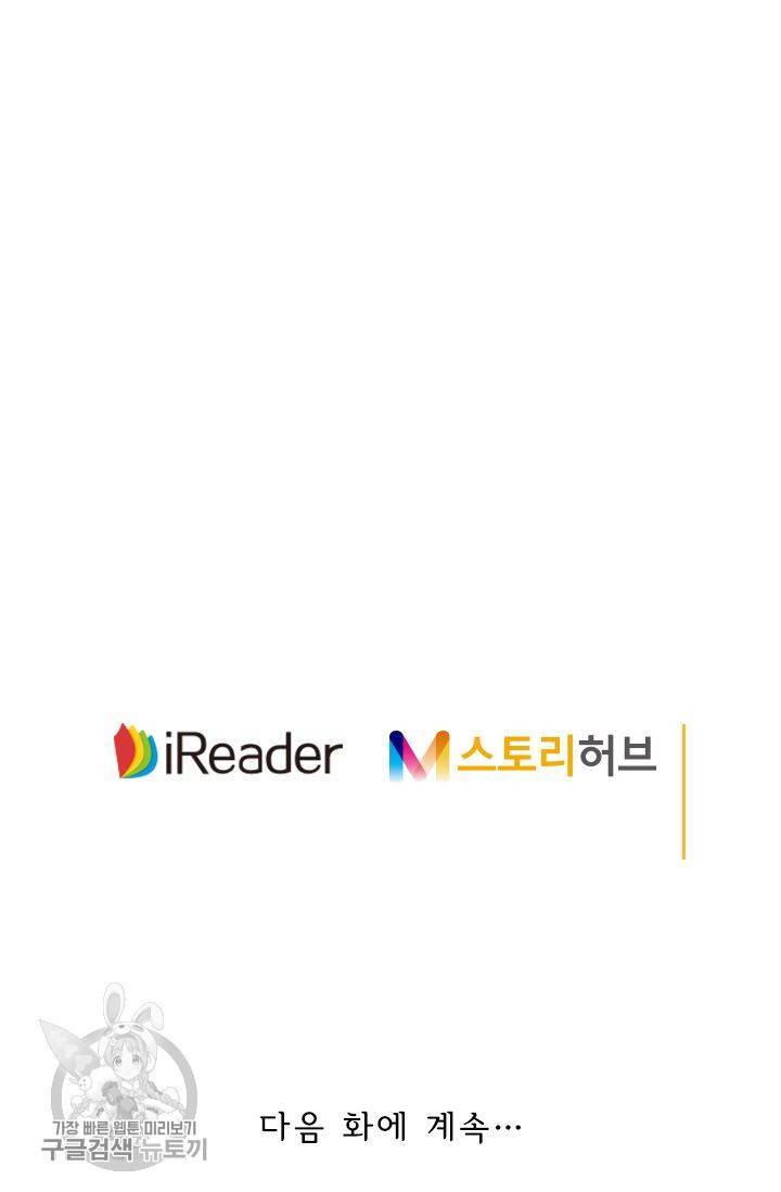 영검존 210화 30