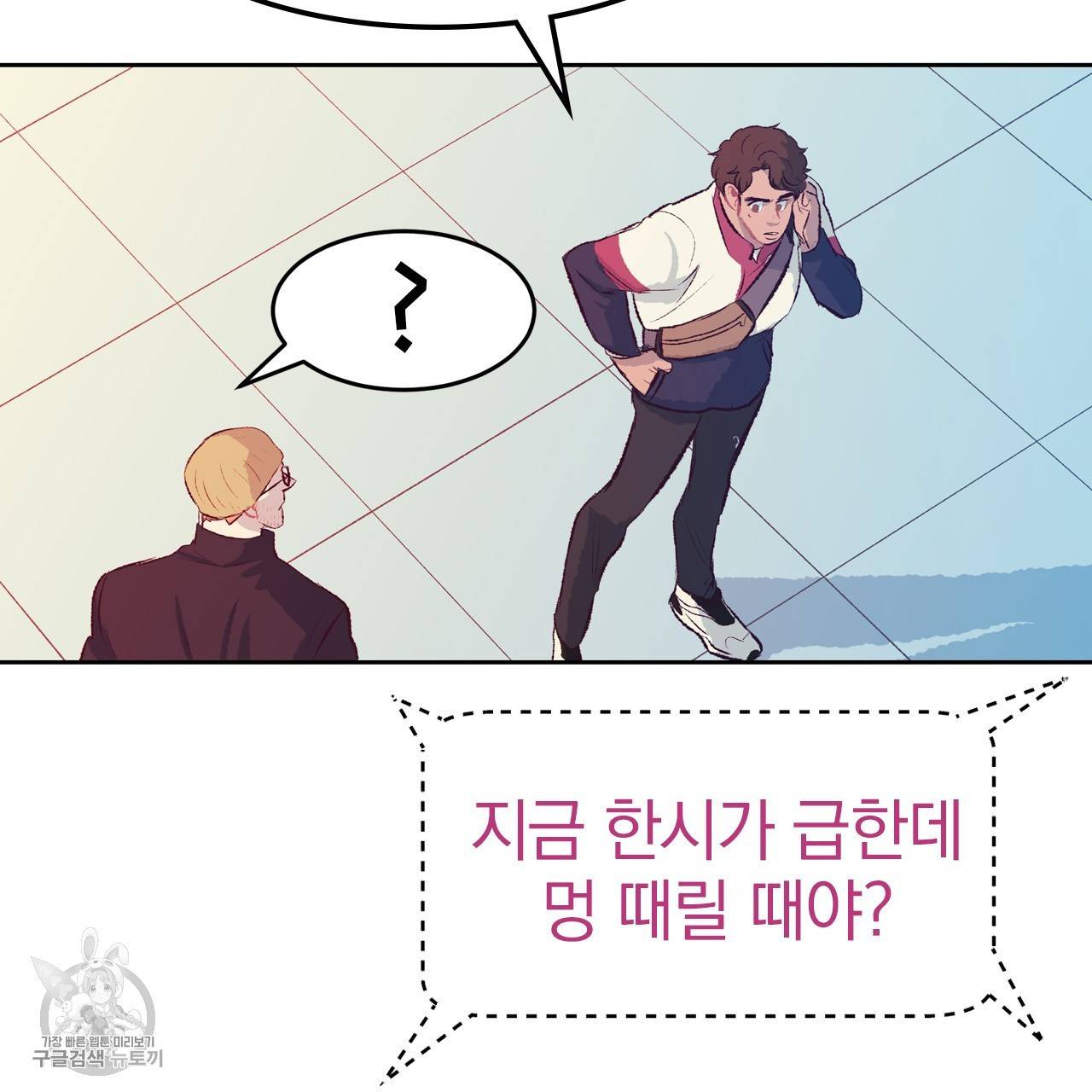 다니엘의 지극히 사적인 빌런 17화 18