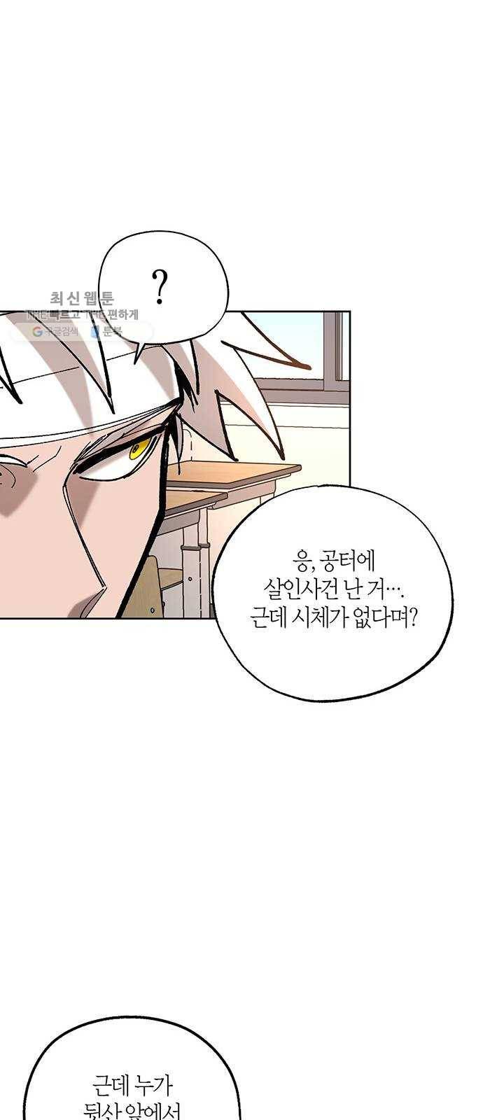 강림전기 개정기 15화, 하지 (2) 4
