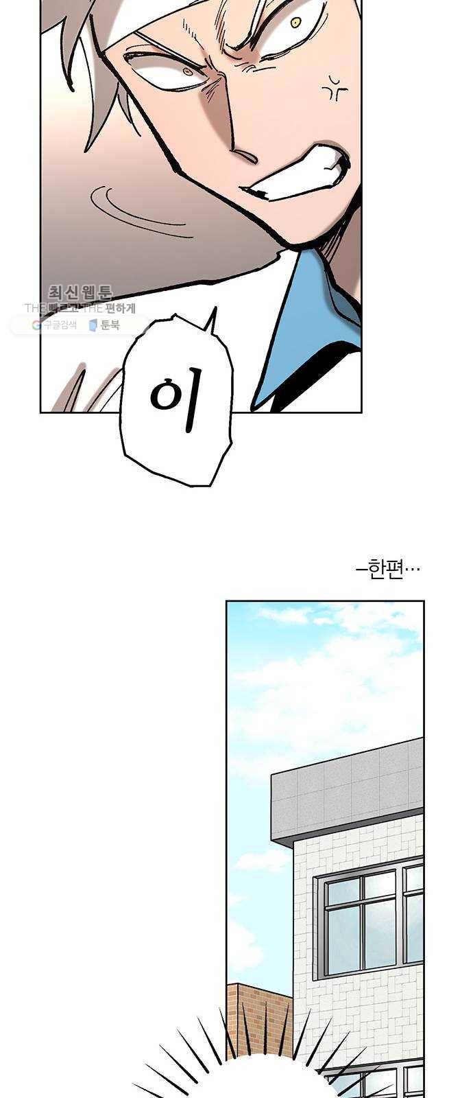 강림전기 개정기 15화, 하지 (2) 8