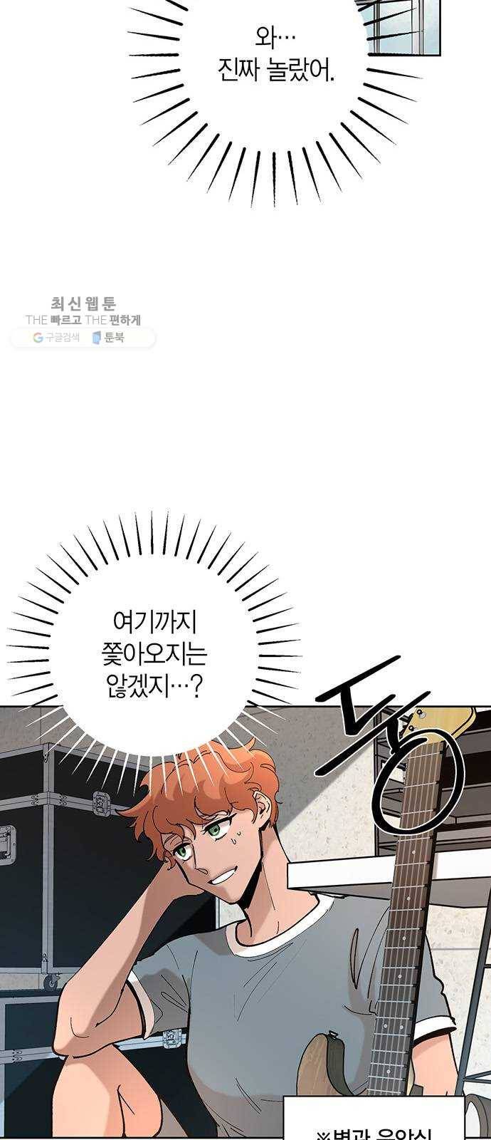 강림전기 개정기 15화, 하지 (2) 9