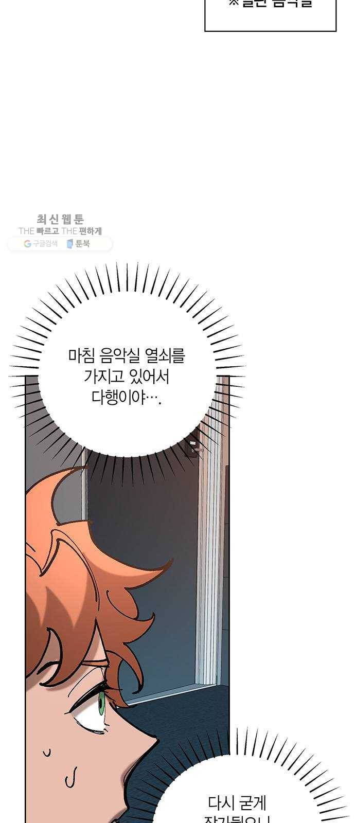강림전기 개정기 15화, 하지 (2) 10