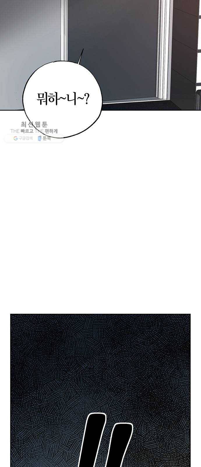 강림전기 개정기 15화, 하지 (2) 12