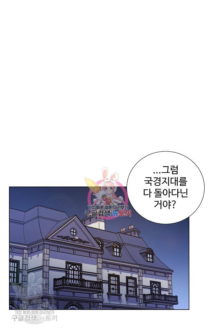 새비지 가든 52화 1