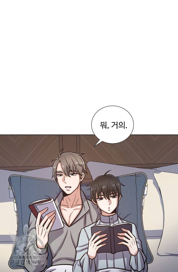 새비지 가든 52화 2