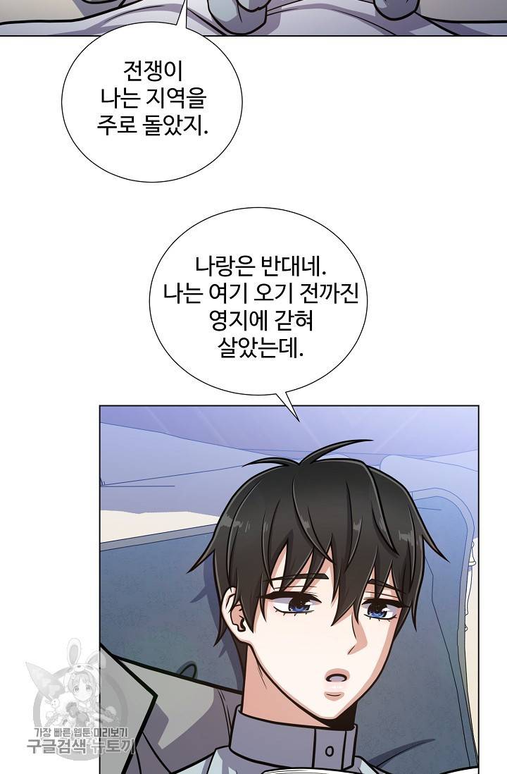 새비지 가든 52화 3