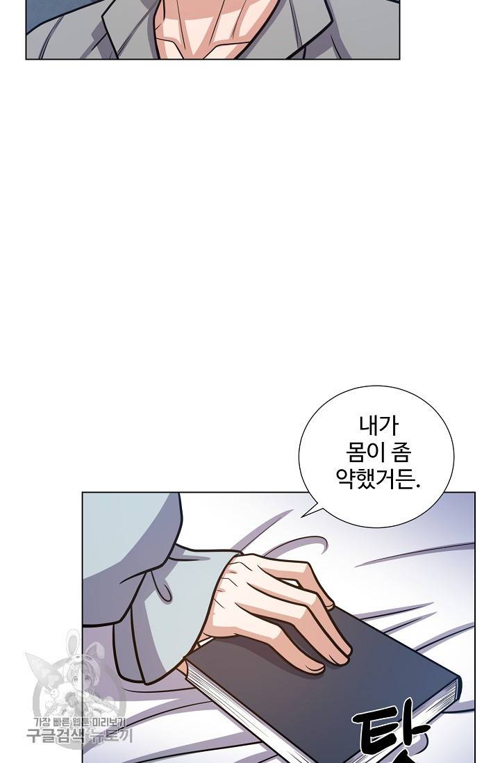 새비지 가든 52화 5