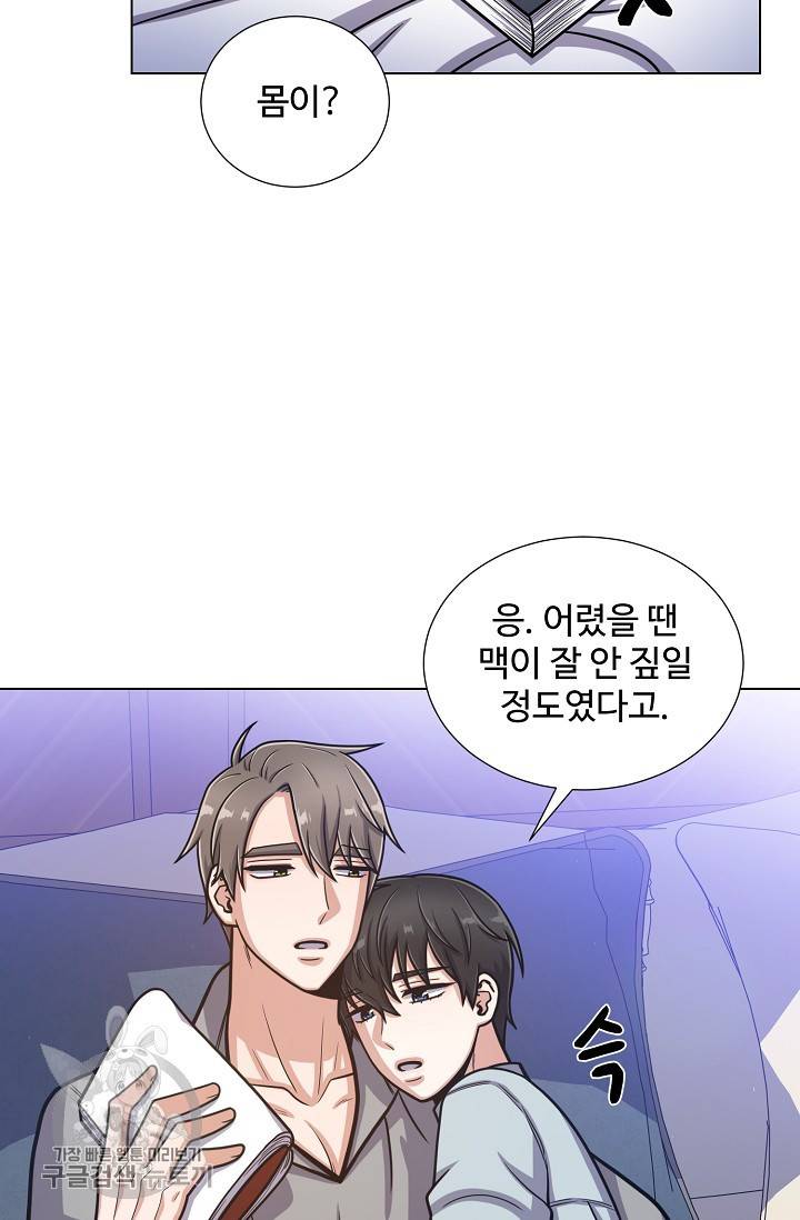 새비지 가든 52화 6