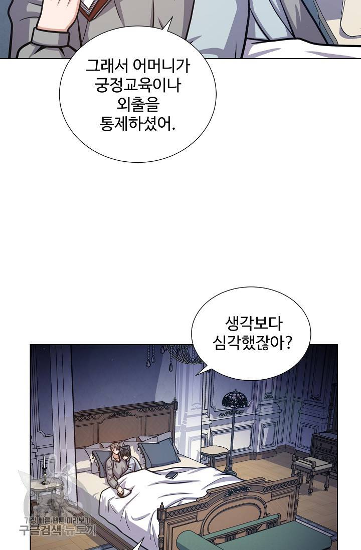 새비지 가든 52화 7
