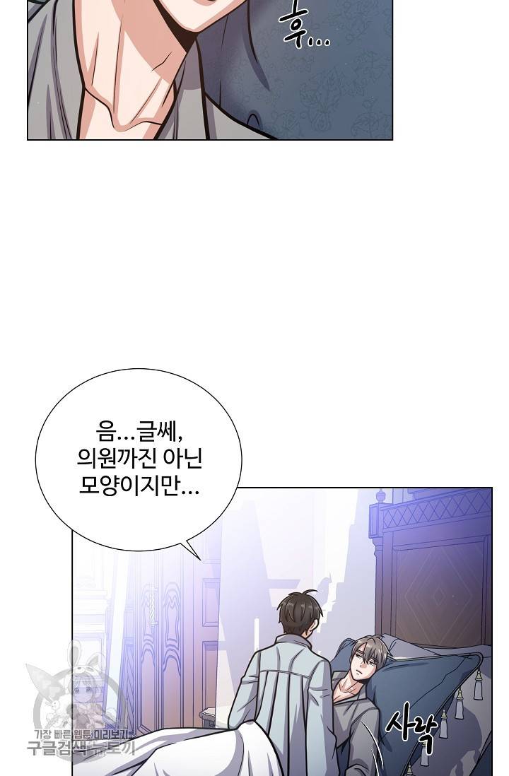 새비지 가든 52화 12