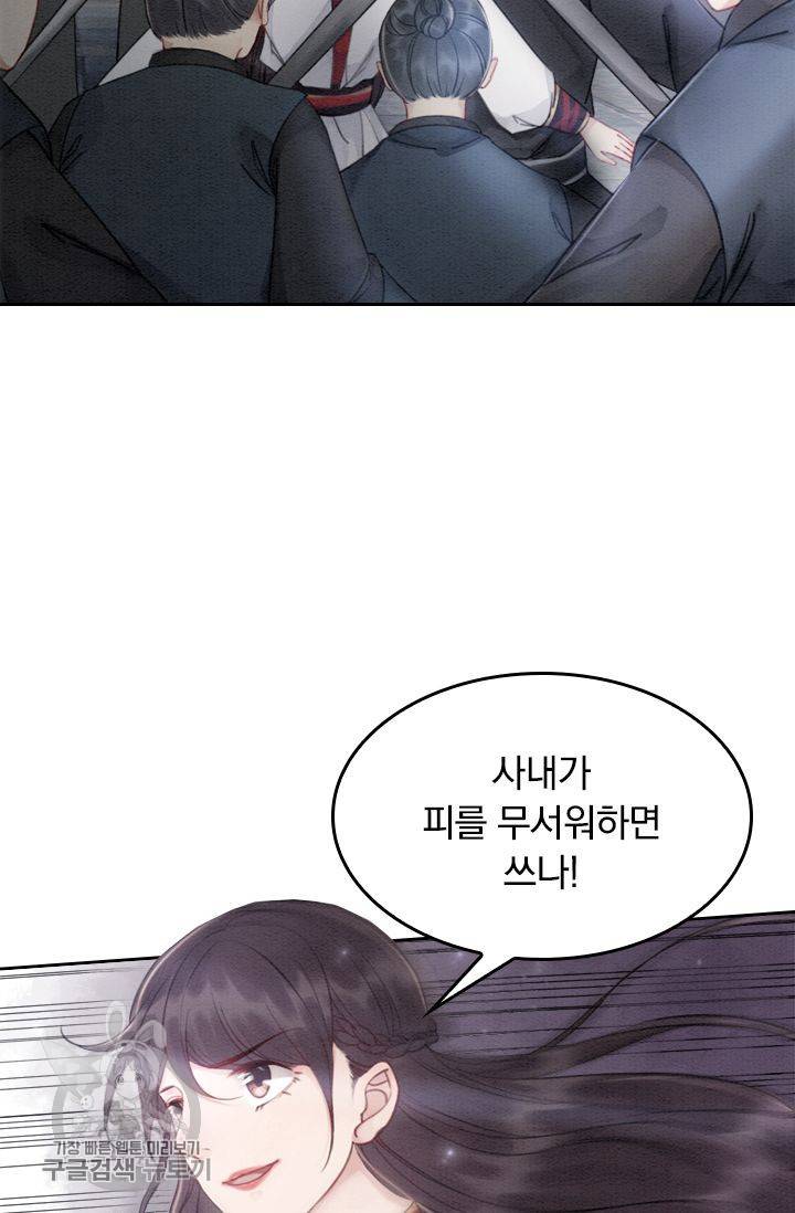 폭군이 내 새끼가 되었습니다 41화 2