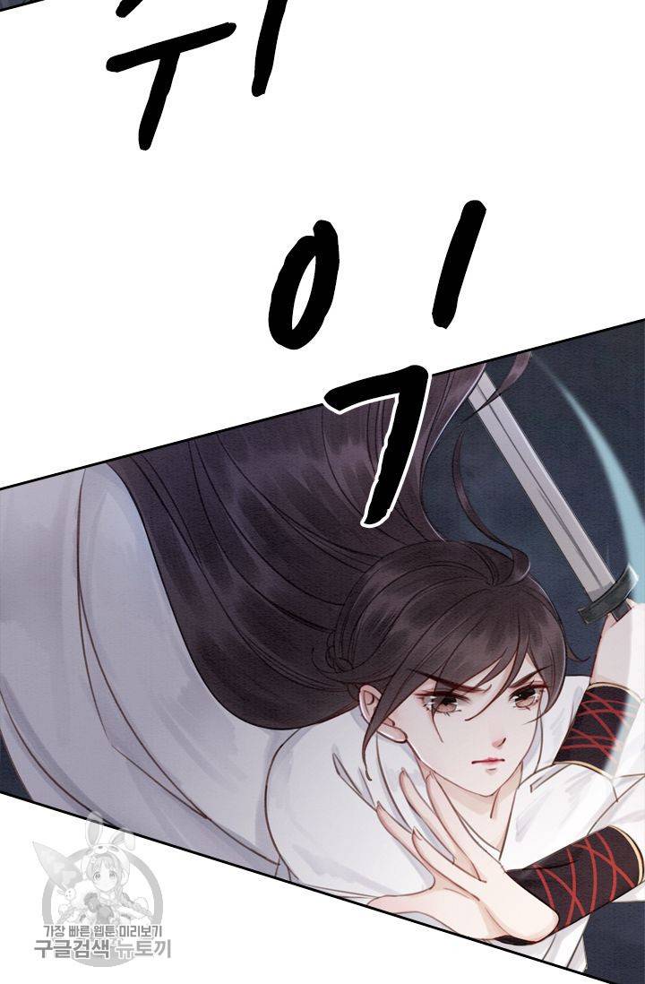 폭군이 내 새끼가 되었습니다 41화 6