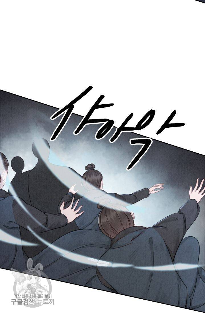 폭군이 내 새끼가 되었습니다 41화 7