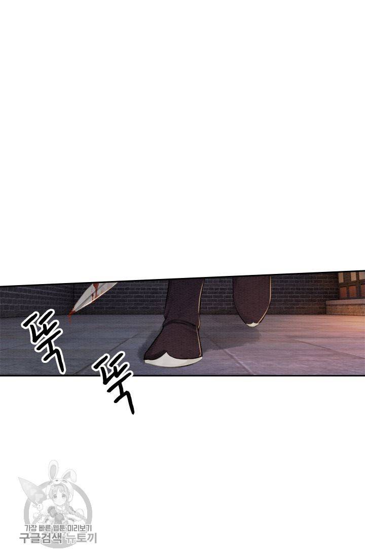 폭군이 내 새끼가 되었습니다 41화 8