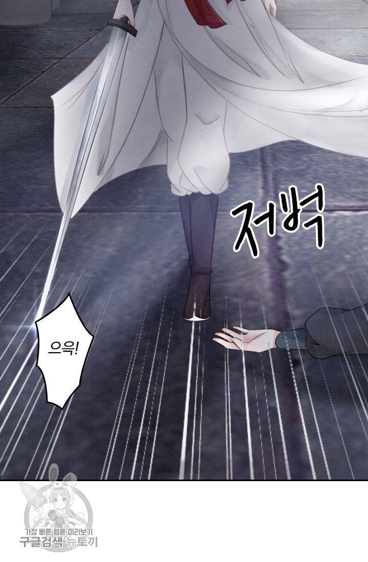 폭군이 내 새끼가 되었습니다 41화 10