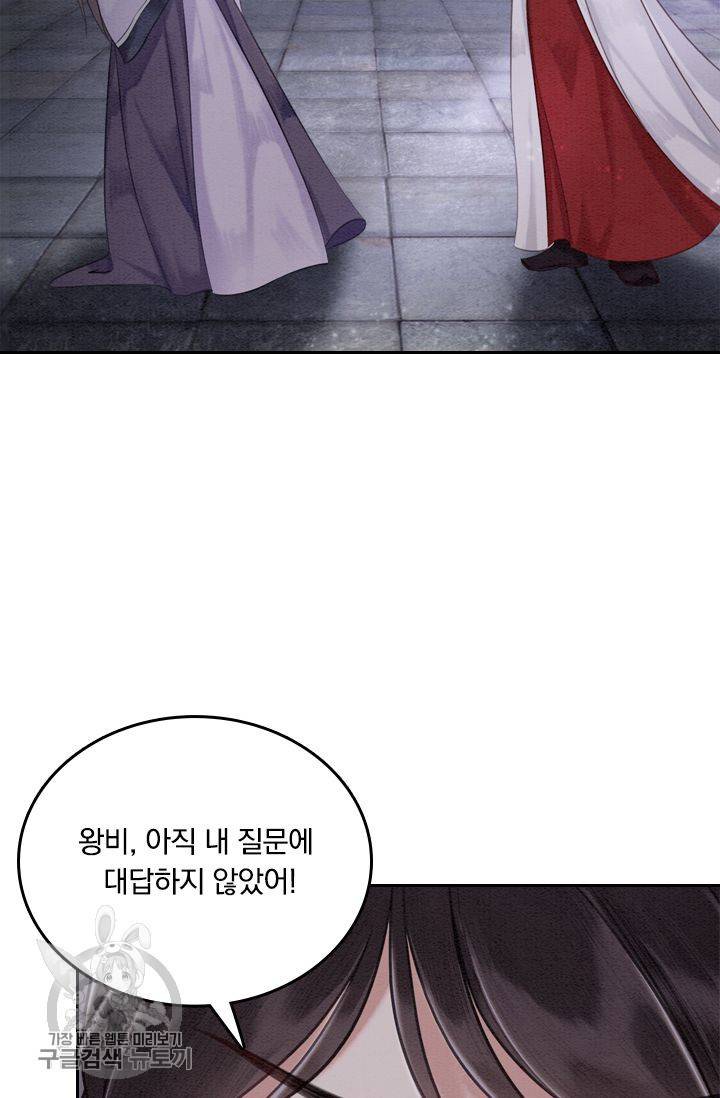 폭군이 내 새끼가 되었습니다 41화 15