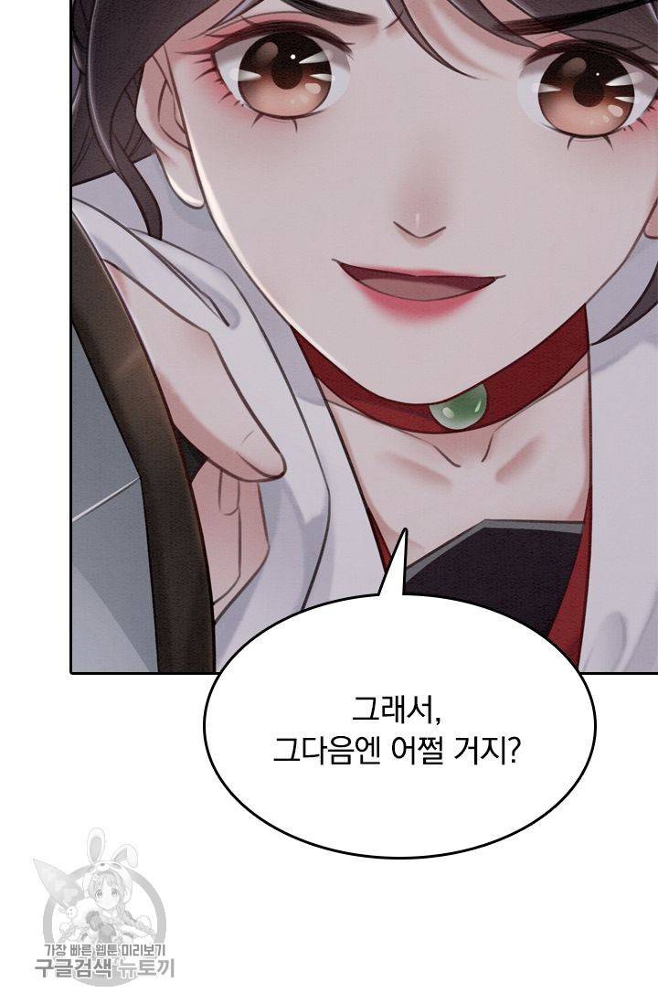 폭군이 내 새끼가 되었습니다 41화 16