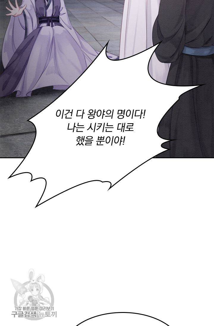 폭군이 내 새끼가 되었습니다 41화 18