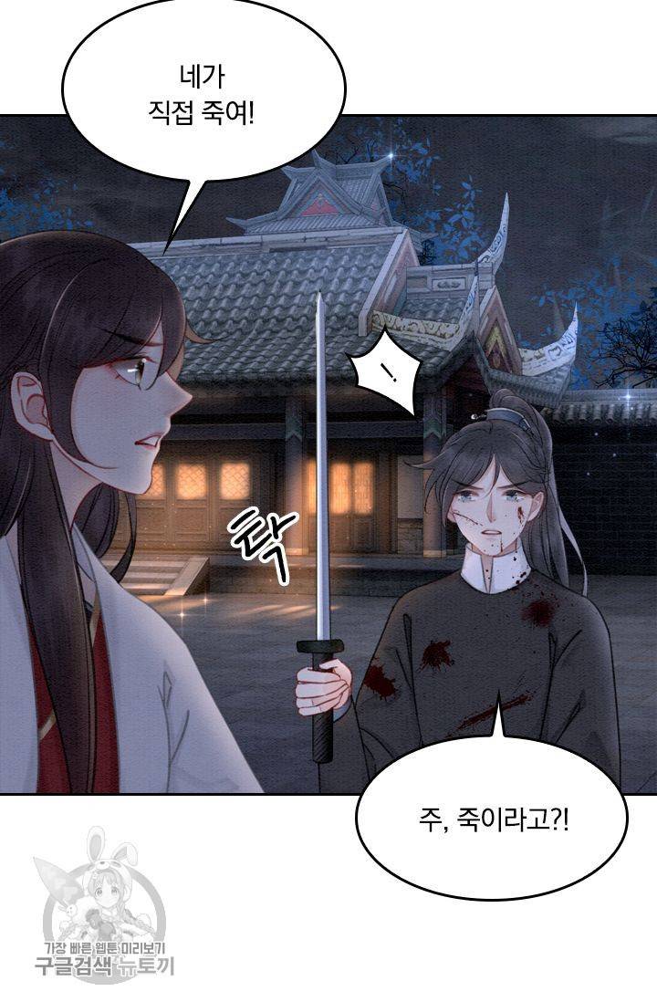 폭군이 내 새끼가 되었습니다 41화 22