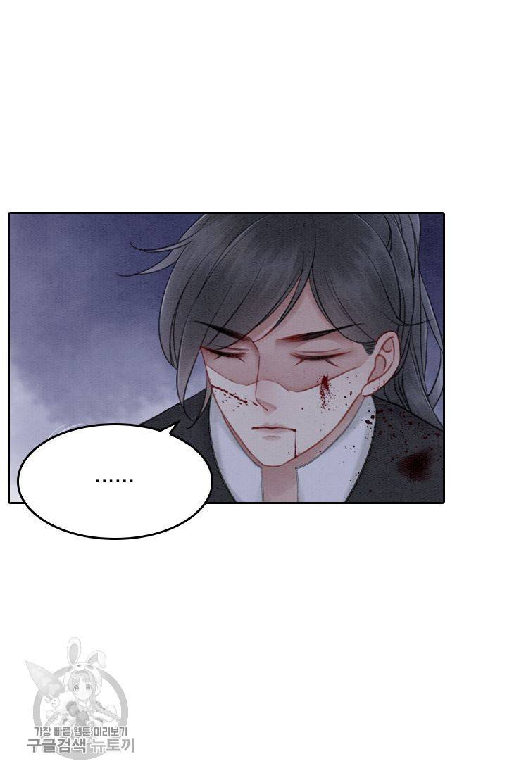 폭군이 내 새끼가 되었습니다 41화 23