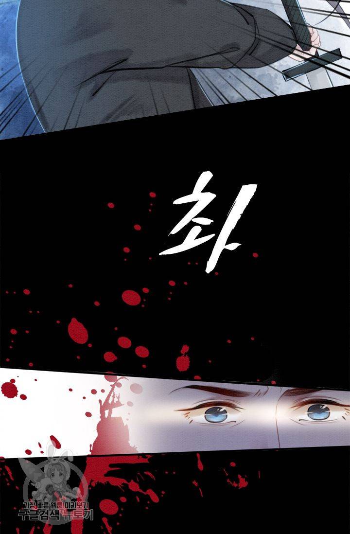 폭군이 내 새끼가 되었습니다 41화 29