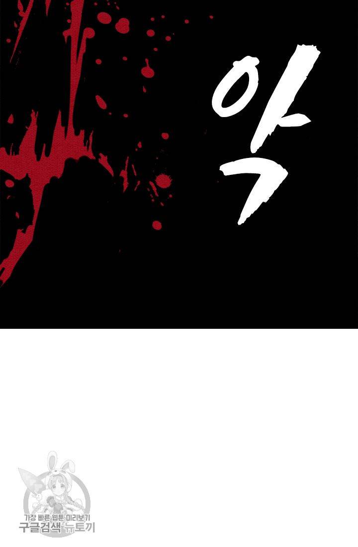 폭군이 내 새끼가 되었습니다 41화 30