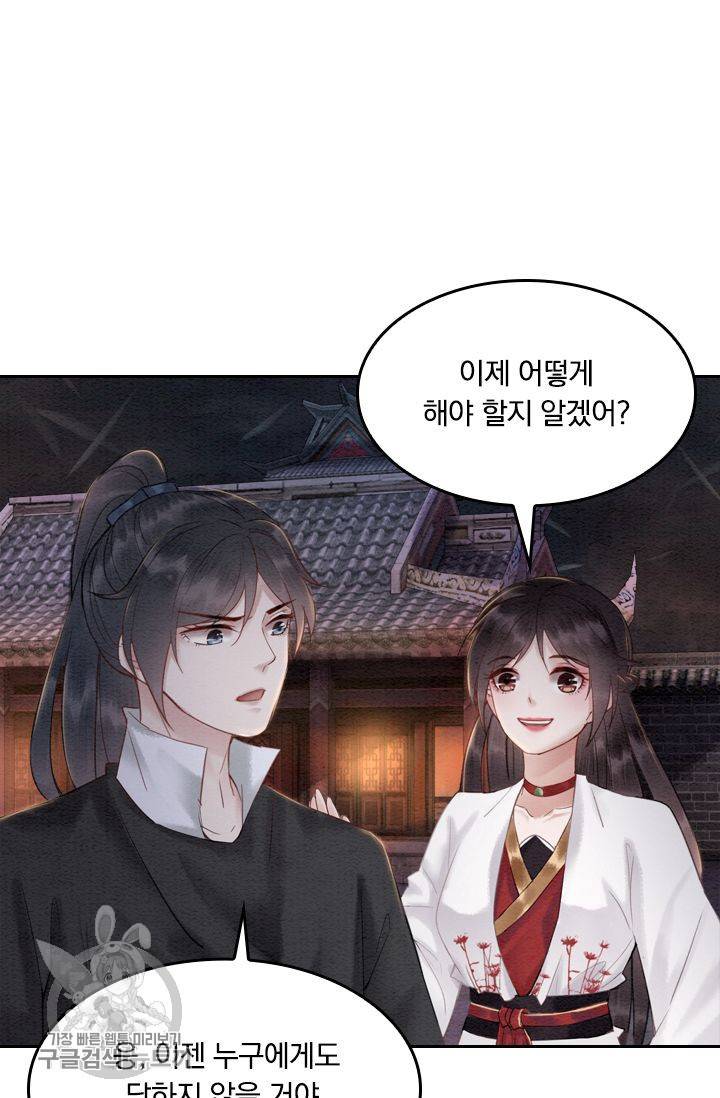 폭군이 내 새끼가 되었습니다 41화 33