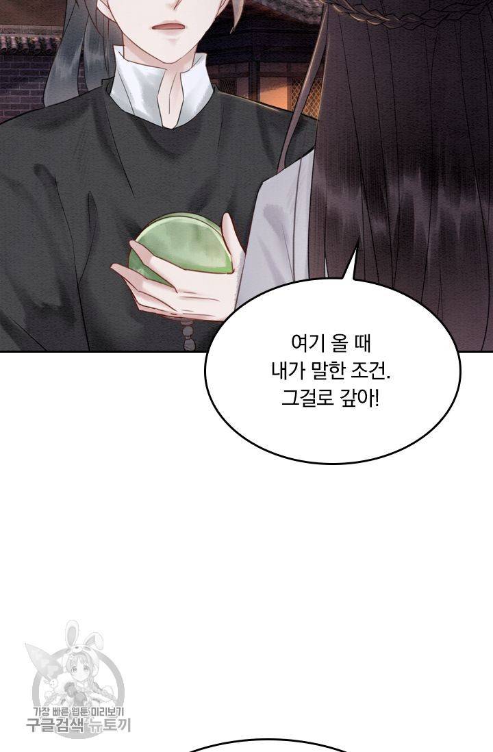 폭군이 내 새끼가 되었습니다 41화 37