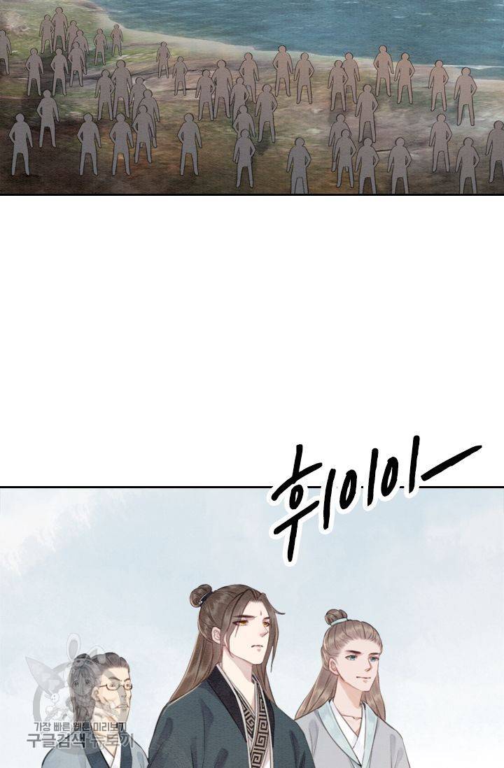 폭군이 내 새끼가 되었습니다 41화 40