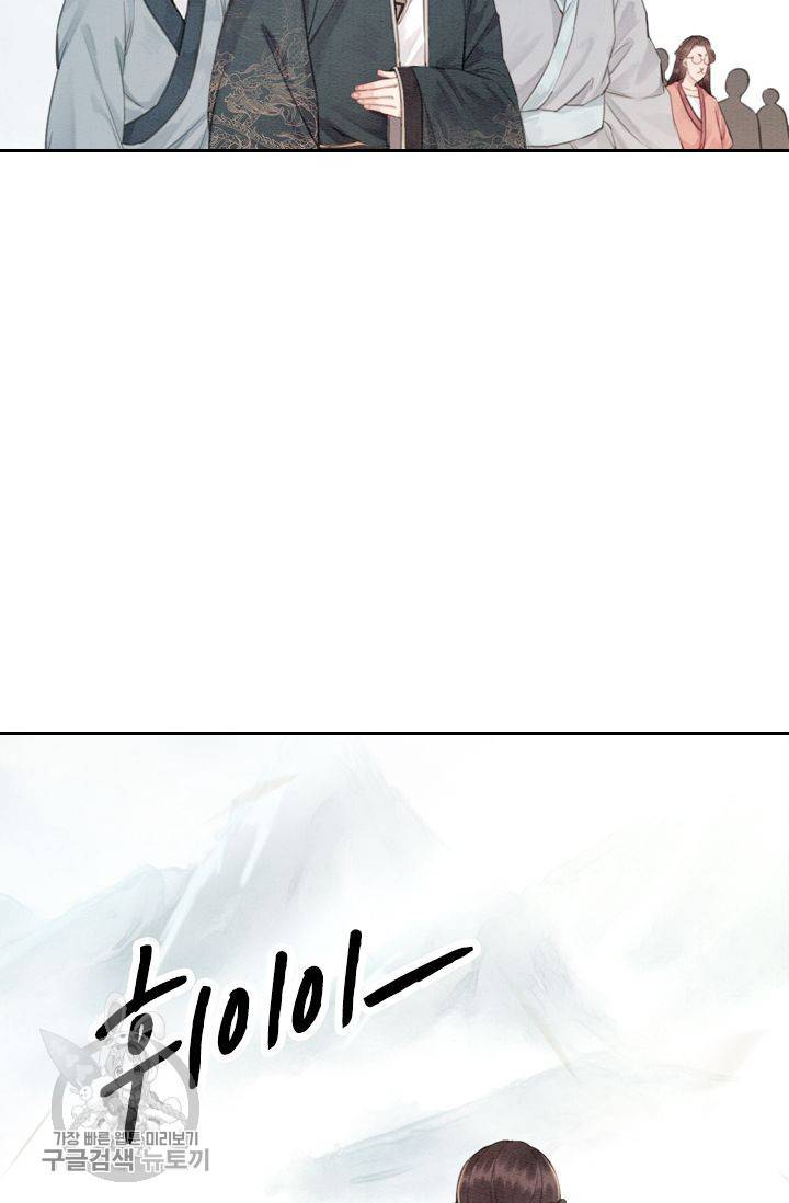 폭군이 내 새끼가 되었습니다 41화 41